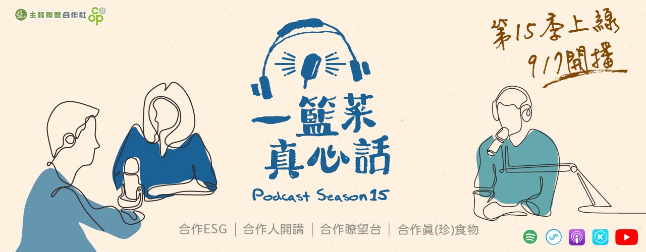 PODCAST